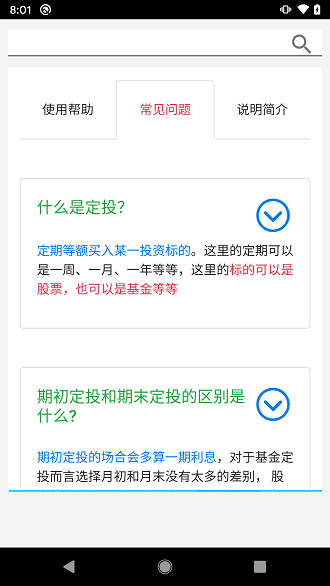 生活計算拍檔