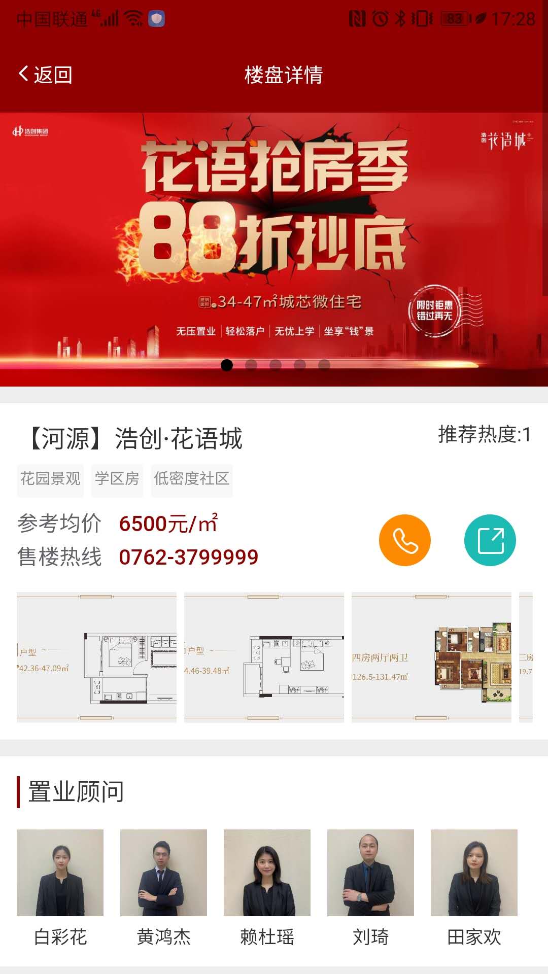 浩創通