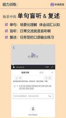 聽典英語