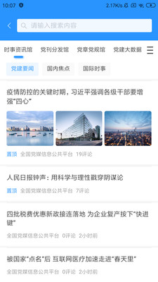 云讜寶