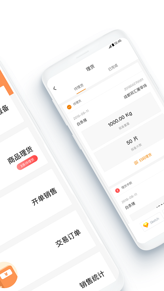 智慧肉批