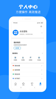 同城兼職