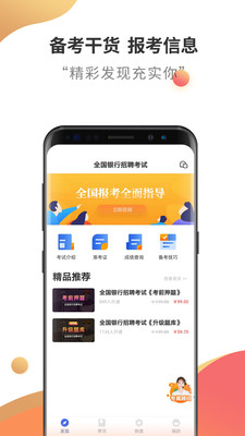 銀行招聘云題庫