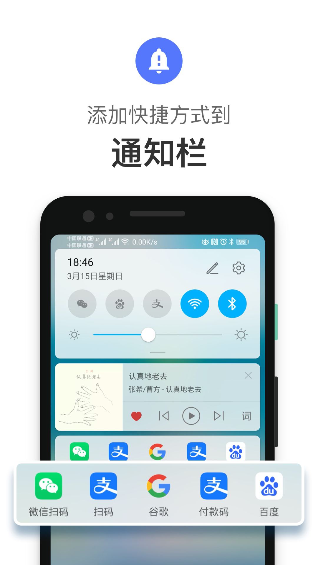 快徑