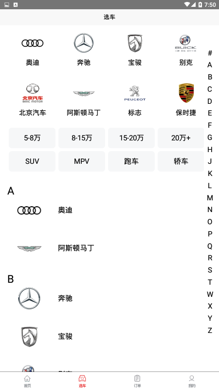 淘車寶貝