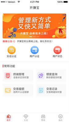 開(kāi)賺寶