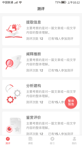 書袋閱讀