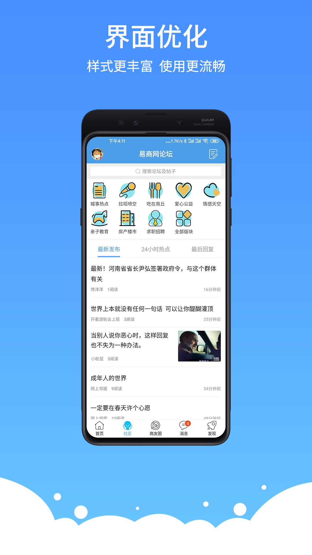 易商網(wǎng)
