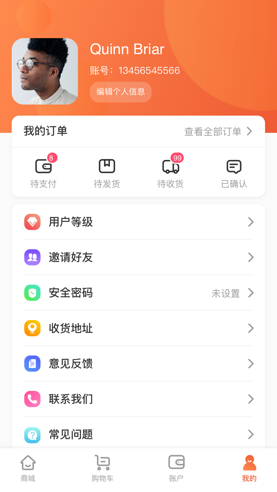 酷消銷