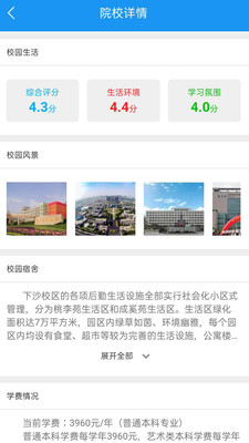 高考志愿手冊