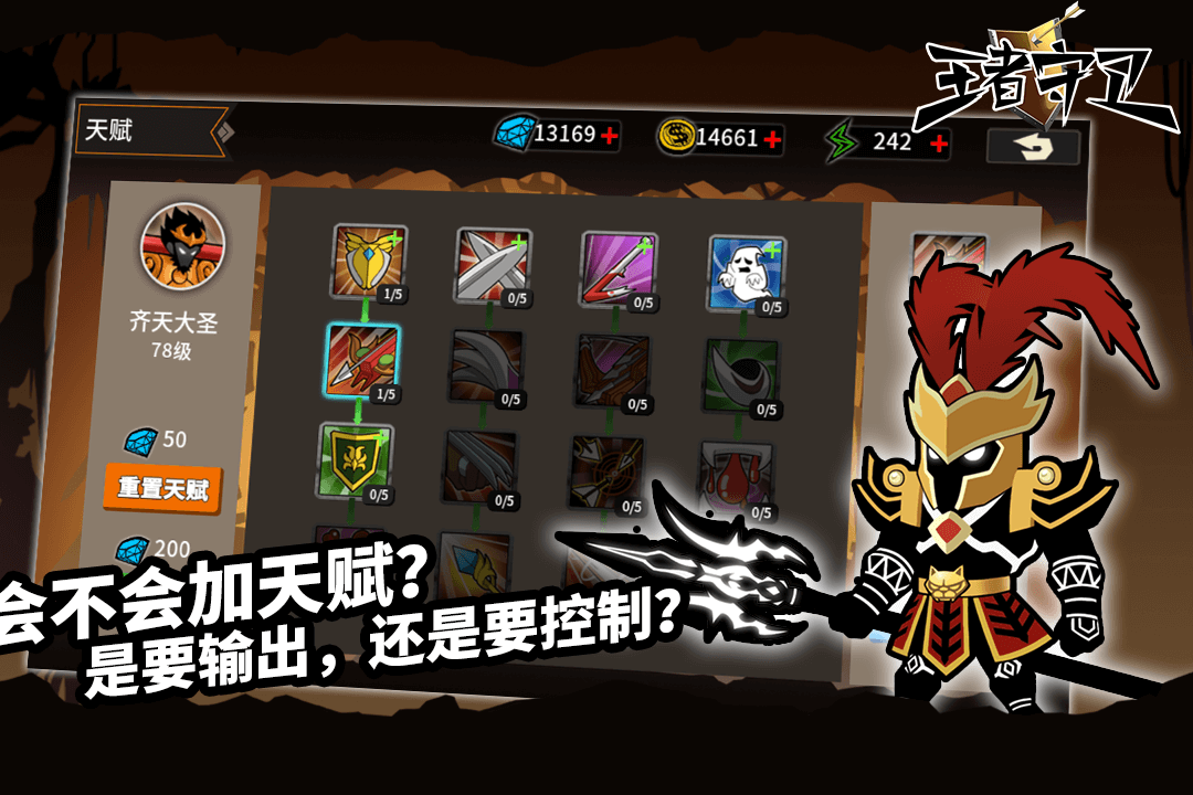 王者守衛(wèi)  九游版