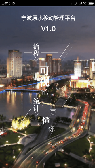 寧波原水