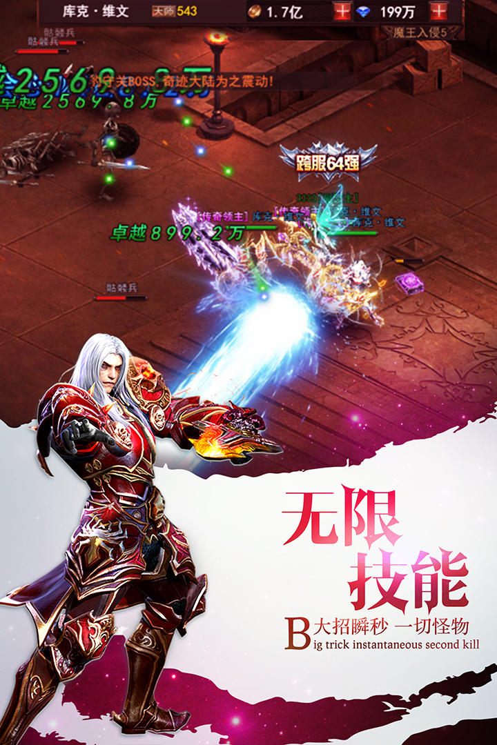 魔界戰記手游 首抽版