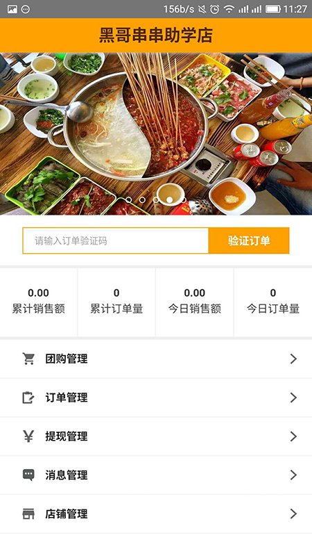 商學(xué)寶