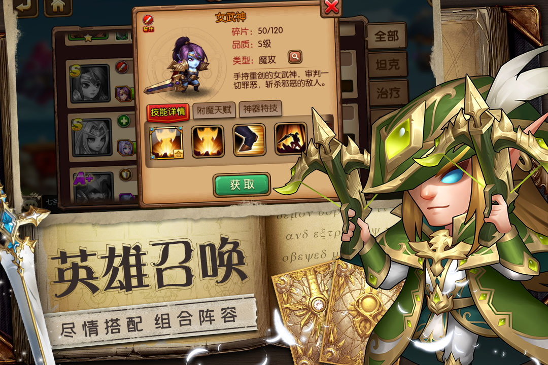 魔法聯(lián)盟 九游版