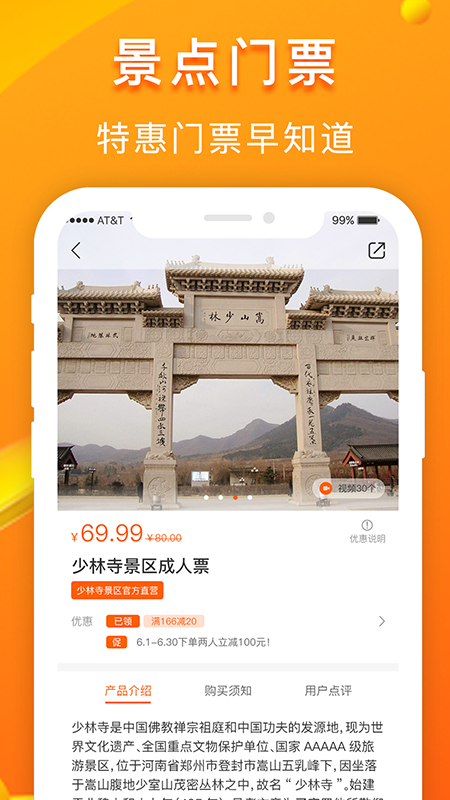 游唄