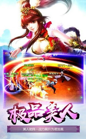 蜀山劍仙仙緣劍