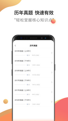 教師資格云題庫
