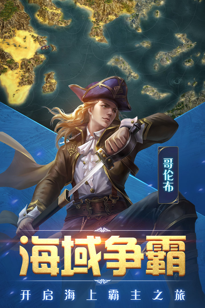 奮戰(zhàn)海戰(zhàn) 九游版