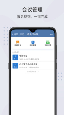 粵政易