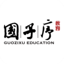 國子序教育
