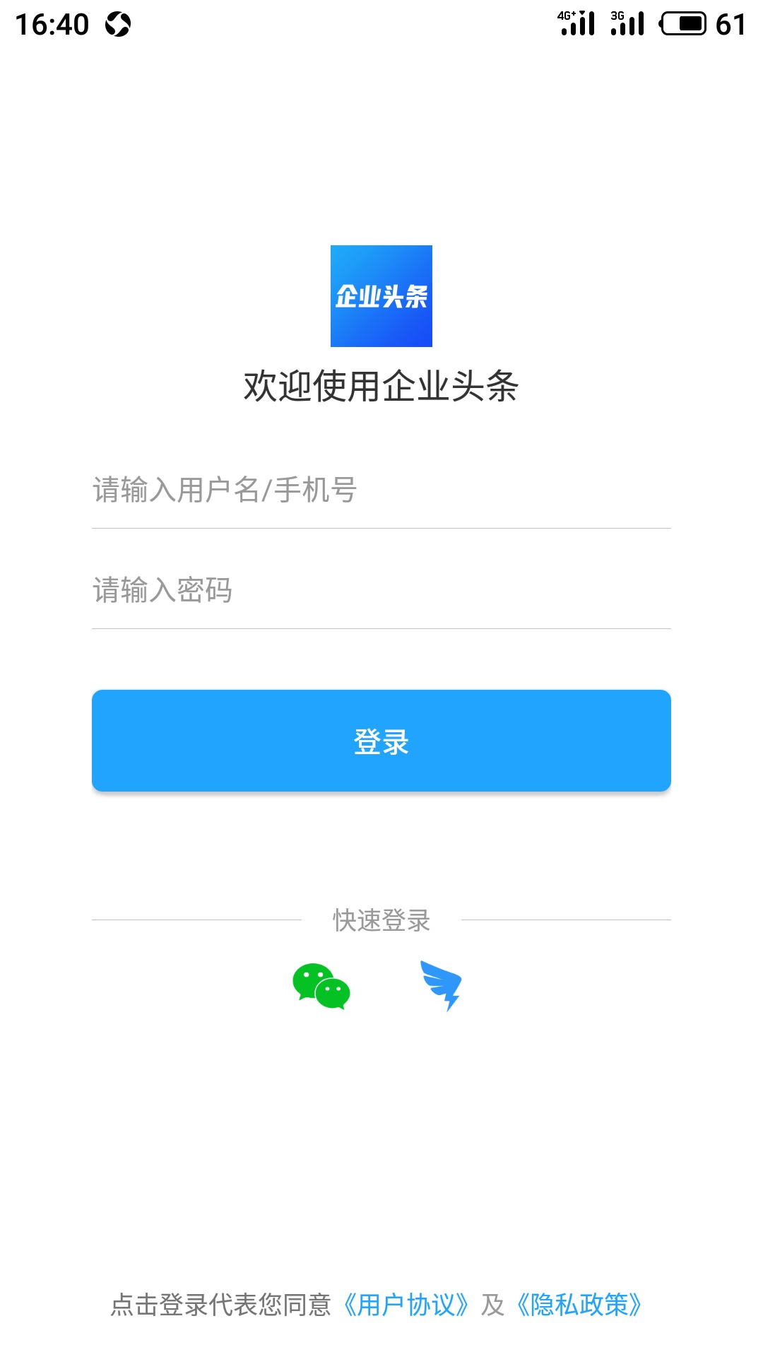 企業(yè)頭條