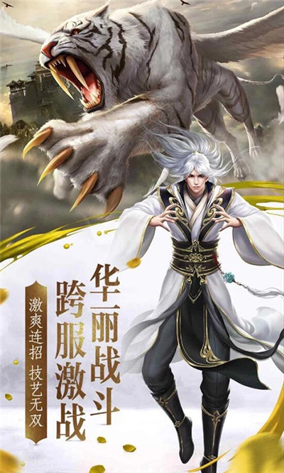 仙道蒼凡傳