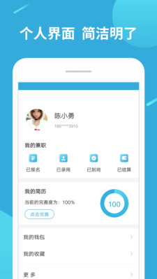 兼職賺客