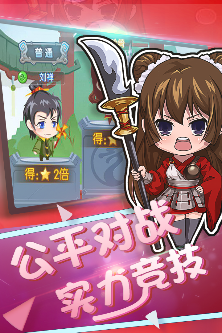 萌將