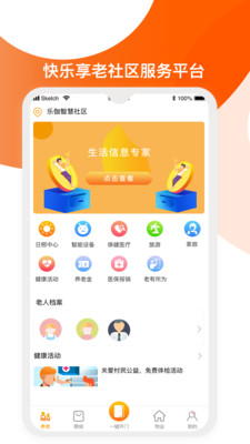 華尼樂伽
