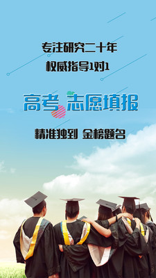 高考志愿手冊
