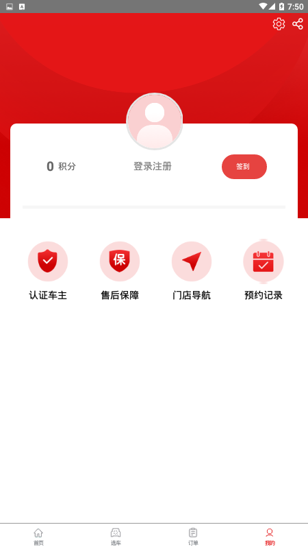 淘車寶貝