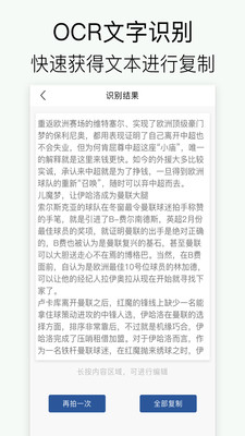 全能王扫描
