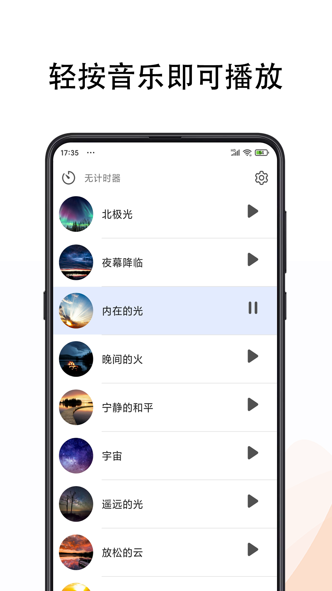 冥想音樂