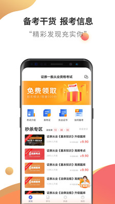 證券從業(yè)云題庫