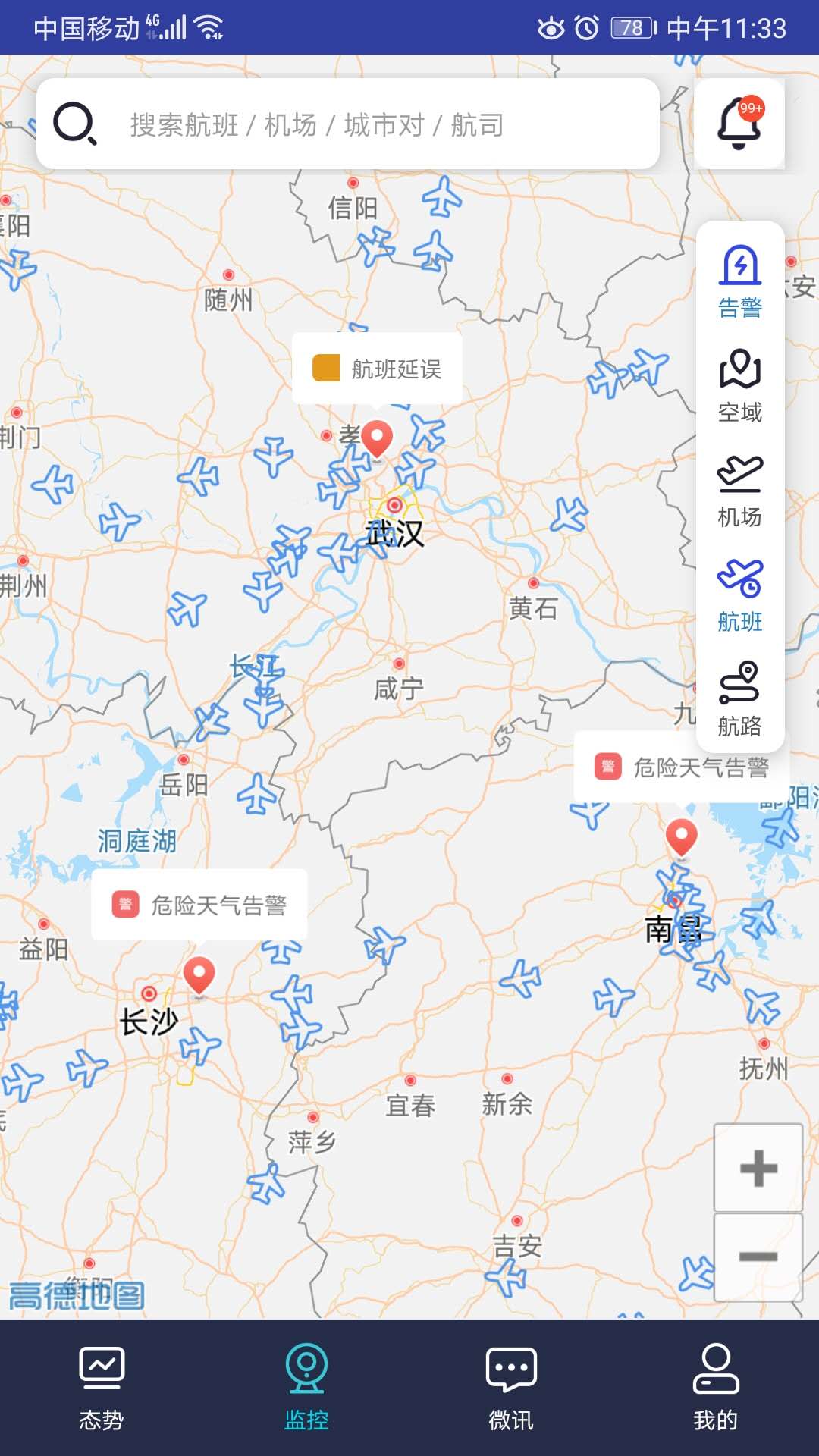 民航運(yùn)行態(tài)勢(shì)