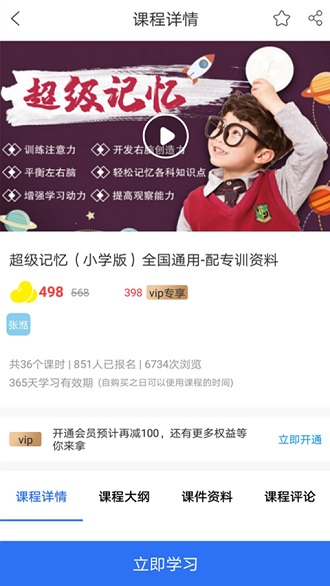 真慧學(xué)