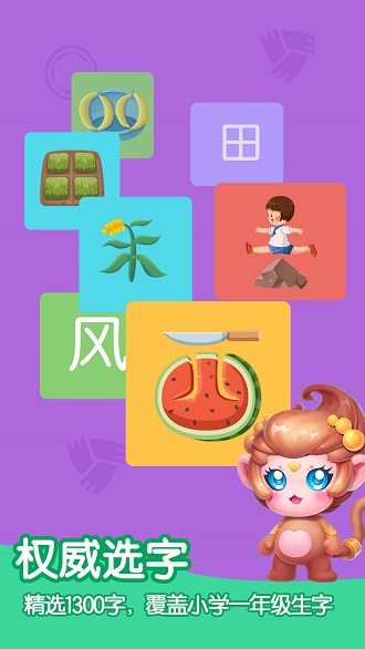 兒童漢字
