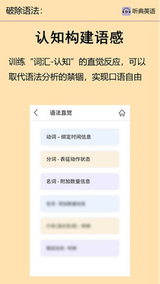 聽典英語