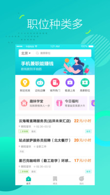 賺團(tuán)社