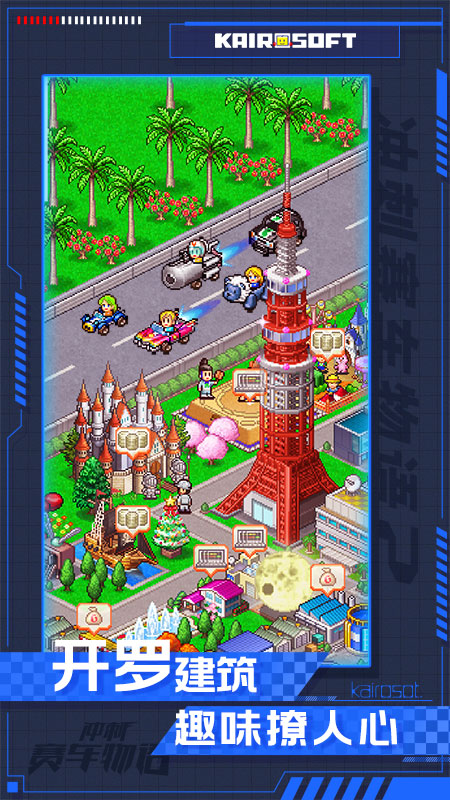 沖刺賽車物語2