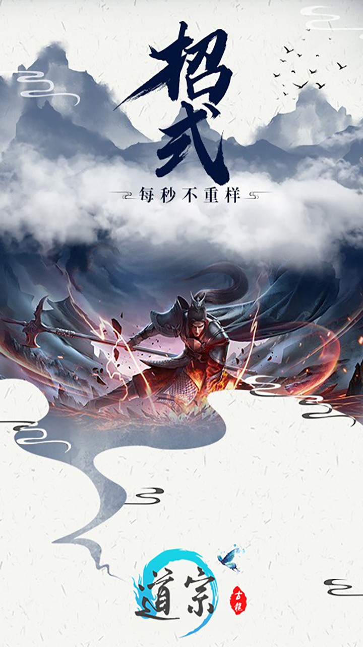 道宗 果盤版