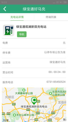 綠寶通好馬充