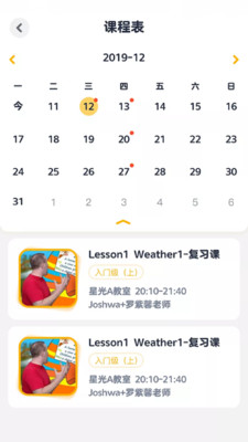 好課程雙師