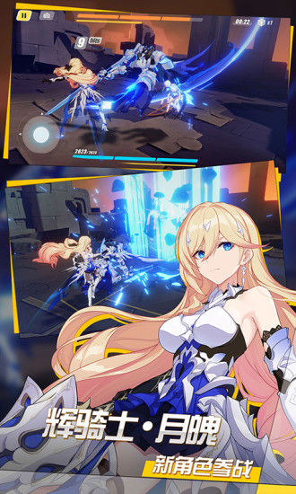 崩壞3騰訊版