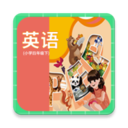 英語四年級下冊