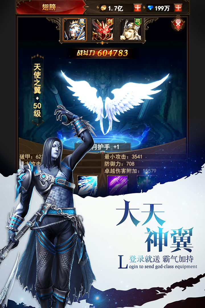 魔界戰記手游 首抽版