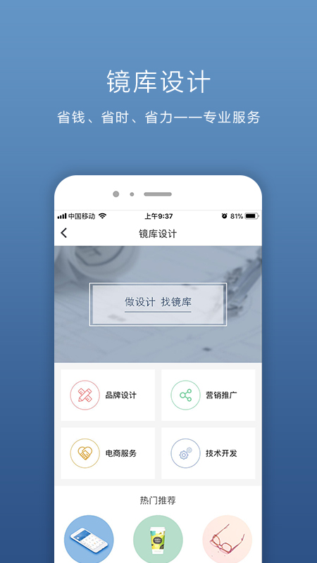 鏡庫