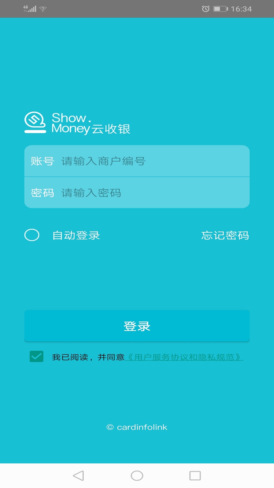 云收銀