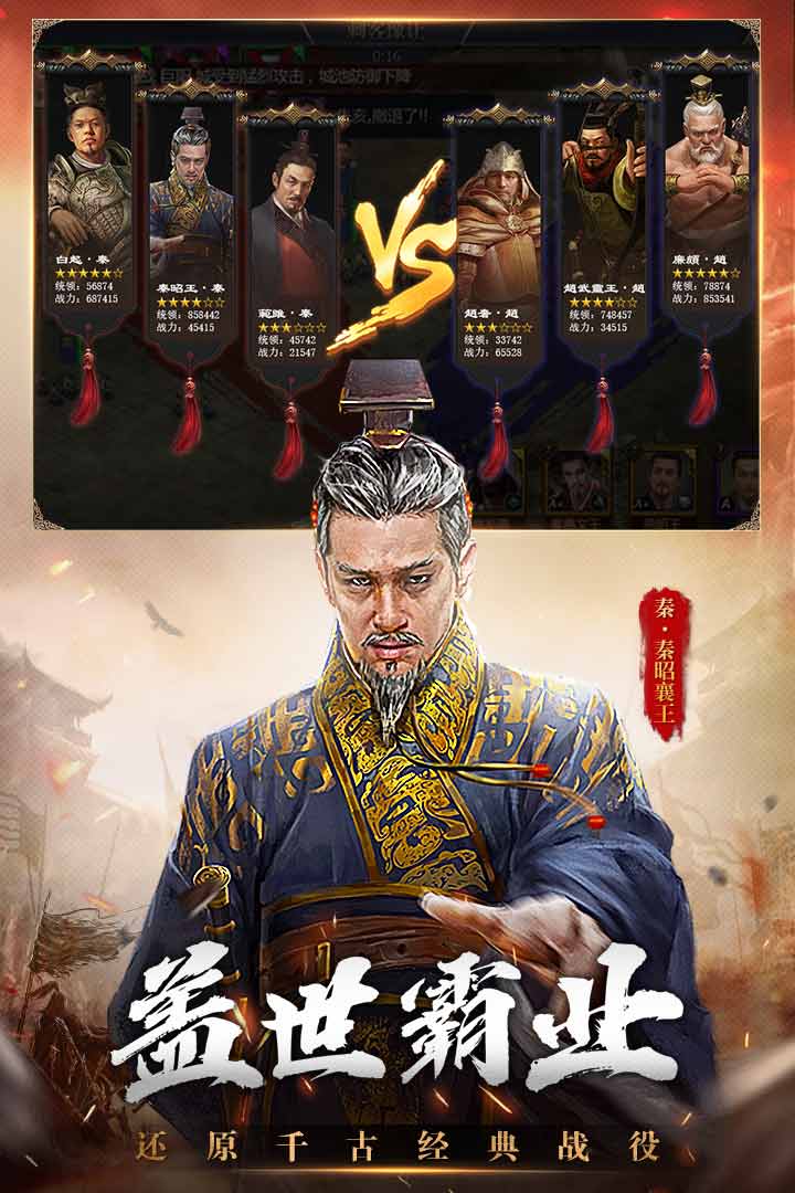 英雄的王朝 九游版